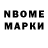 Марки NBOMe 1,5мг SVETLANA Fonseca