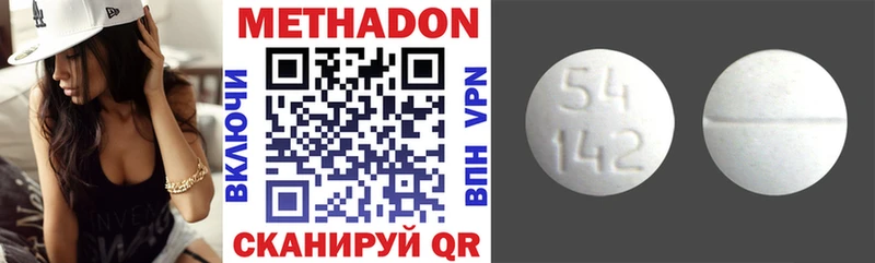 mega ССЫЛКА  Горнозаводск  МЕТАДОН methadone 